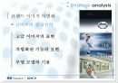 sky휴대폰,마케팅,브랜드,브랜드마케팅,기업,서비스마케팅,글로벌,경영 12페이지
