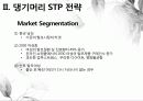 마케팅,브랜드,브랜드마케팅,기업,서비스마케팅,경영,시장,사례,swot 8페이지