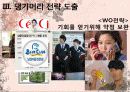 마케팅,브랜드,브랜드마케팅,기업,서비스마케팅,경영,시장,사례,swot 17페이지