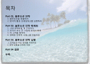 블루오션,마케팅,브랜드,브랜드마케팅,기업,서비스마케팅,글로벌 2페이지