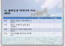 블루오션,마케팅,브랜드,브랜드마케팅,기업,서비스마케팅,글로벌 13페이지