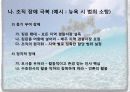 블루오션,마케팅,브랜드,브랜드마케팅,기업,서비스마케팅,글로벌 16페이지