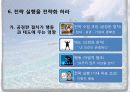 블루오션,마케팅,브랜드,브랜드마케팅,기업,서비스마케팅,글로벌 18페이지