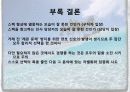 블루오션,마케팅,브랜드,브랜드마케팅,기업,서비스마케팅,글로벌 25페이지