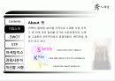 수노래방경영,마케팅,브랜드,브랜드마케팅,기업,서비스마케팅,글로벌,경영,시장,사례 3페이지