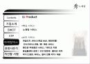 수노래방경영,마케팅,브랜드,브랜드마케팅,기업,서비스마케팅,글로벌,경영,시장,사례 9페이지