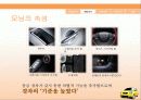 기아자동차,인터넷마케팅,마케팅,브랜드,브랜드마케팅,기업,서비스마케팅,글로벌,경영,시장,사례,swot,stp,4p 9페이지