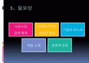 윤리경영 5페이지