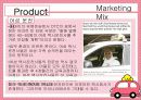 택시마케팅,마케팅,브랜드,브랜드마케팅,기업,서비스마케팅,글로벌,경영,시장,사례 12페이지