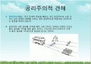 안락사,안럭사사례,사례분석,안락사찬반론 9페이지