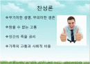 안락사,안럭사사례,사례분석,안락사찬반론 13페이지