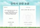 안락사,안럭사사례,사례분석,안락사찬반론 15페이지