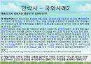 안락사,안럭사사례,사례분석,안락사찬반론 21페이지