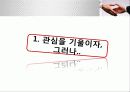 협상,국제통산,마케팅,브랜드,브랜드마케팅,기업,서비스마케팅,글로벌,경영,시장,사례 3페이지