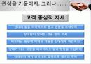 협상,국제통산,마케팅,브랜드,브랜드마케팅,기업,서비스마케팅,글로벌,경영,시장,사례 9페이지
