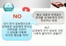 협상,국제통산,마케팅,브랜드,브랜드마케팅,기업,서비스마케팅,글로벌,경영,시장,사례 31페이지