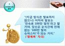 협상,국제통산,마케팅,브랜드,브랜드마케팅,기업,서비스마케팅,글로벌,경영,시장,사례 38페이지