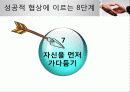 협상,국제통산,마케팅,브랜드,브랜드마케팅,기업,서비스마케팅,글로벌,경영,시장,사례 45페이지