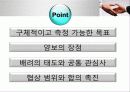 협상,국제통산,마케팅,브랜드,브랜드마케팅,기업,서비스마케팅,글로벌,경영,시장,사례 49페이지