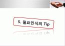 협상,국제통산,마케팅,브랜드,브랜드마케팅,기업,서비스마케팅,글로벌,경영,시장,사례 50페이지