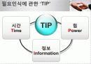 협상,국제통산,마케팅,브랜드,브랜드마케팅,기업,서비스마케팅,글로벌,경영,시장,사례 51페이지