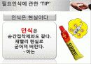협상,국제통산,마케팅,브랜드,브랜드마케팅,기업,서비스마케팅,글로벌,경영,시장,사례 52페이지