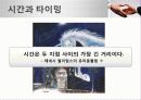 협상,국제통산,마케팅,브랜드,브랜드마케팅,기업,서비스마케팅,글로벌,경영,시장,사례 57페이지