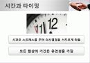 협상,국제통산,마케팅,브랜드,브랜드마케팅,기업,서비스마케팅,글로벌,경영,시장,사례 59페이지