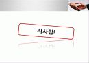 협상,국제통산,마케팅,브랜드,브랜드마케팅,기업,서비스마케팅,글로벌,경영,시장,사례 73페이지