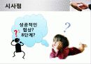 협상,국제통산,마케팅,브랜드,브랜드마케팅,기업,서비스마케팅,글로벌,경영,시장,사례 74페이지