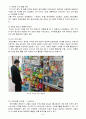 한미약품,마케팅,브랜드,브랜드마케팅,기업,서비스마케팅,글로벌,경영,시장,사례 10페이지