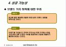 리바이스,마케팅,브랜드,브랜드마케팅,기업,서비스마케팅,글로벌,경영,시장,사례,swot,stp,4p 9페이지
