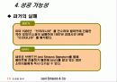리바이스,마케팅,브랜드,브랜드마케팅,기업,서비스마케팅,글로벌,경영,시장,사례,swot,stp,4p 11페이지
