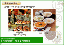 본죽마케팅,마케팅,브랜드,브랜드마케팅,기업,서비스마케팅,글로벌,경영,시장,사례,swot,stp,4p 2페이지