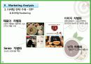 본죽마케팅,마케팅,브랜드,브랜드마케팅,기업,서비스마케팅,글로벌,경영,시장,사례,swot,stp,4p 11페이지