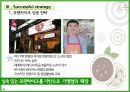 본죽마케팅,마케팅,브랜드,브랜드마케팅,기업,서비스마케팅,글로벌,경영,시장,사례,swot,stp,4p 14페이지