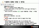 한국타이어, 중국시장진출, 마케팅,브랜드, 브랜드마케팅, 기업, 서비스마케팅, 글로벌, 경영, 시장, 사례, swot, stp, 4p - 이문화 극복사례, 한계점 분석 및 대안 10페이지