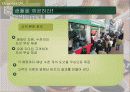 크리스피마케팅,마케팅,브랜드,브랜드마케팅,기업,서비스마케팅,글로벌,경영,시장,사례,swot,stp,4p 14페이지