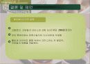 크리스피마케팅,마케팅,브랜드,브랜드마케팅,기업,서비스마케팅,글로벌,경영,시장,사례,swot,stp,4p 19페이지