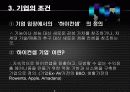 하이컨셉,마케팅,브랜드,브랜드마케팅,기업,서비스마케팅,글로벌,경영,시장,사례,swot,stp,4p 6페이지