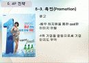 참이슬,마케팅,브랜드,브랜드마케팅,기업,서비스마케팅,글로벌,경영,시장,사례 17페이지