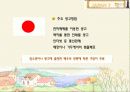 스킨푸드,일본시장,마케팅,브랜드,브랜드마케팅,기업,서비스마케팅,글로벌,경영,시장,사례, 3페이지