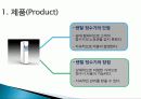 정수기마케팅,웅진코웨이,마케팅,브랜드,브랜드마케팅,기업,서비스마케팅,글로벌,경영,시장,사례,swot,stp,4p 20페이지