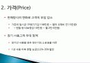 정수기마케팅,웅진코웨이,마케팅,브랜드,브랜드마케팅,기업,서비스마케팅,글로벌,경영,시장,사례,swot,stp,4p 21페이지