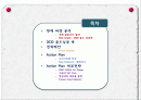 싱글족,싱글마케팅,마케팅,브랜드,브랜드마케팅,기업,서비스마케팅,글로벌,경영,시장,사례 2페이지