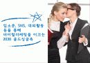 싱글족,싱글마케팅,마케팅,브랜드,브랜드마케팅,기업,서비스마케팅,글로벌,경영,시장,사례 23페이지