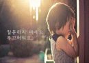 싱글족,싱글마케팅,마케팅,브랜드,브랜드마케팅,기업,서비스마케팅,글로벌,경영,시장,사례 54페이지