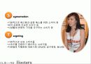 후터스마케팅,마케팅,브랜드,브랜드마케팅,기업,서비스마케팅,글로벌,경영,시장,사례,swot,stp,4p 12페이지