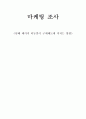 담배마케팅,마케팅,브랜드,브랜드마케팅,기업,서비스마케팅,글로벌,경영,시장,사례,swot 1페이지