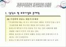 가정폭력,폭력,가정문제,사회문제,가정 12페이지